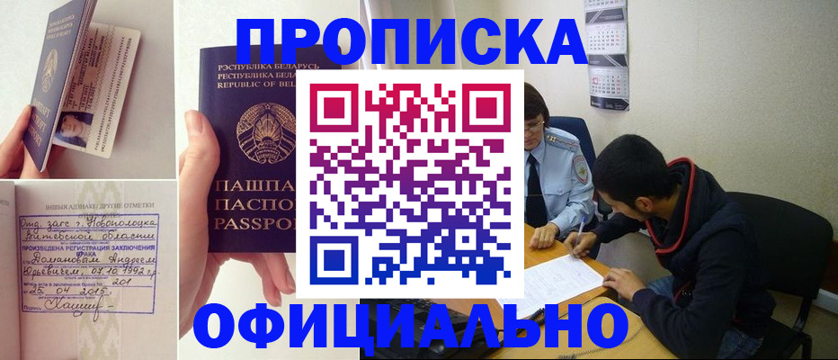 временная регистрация для всех в Кургане