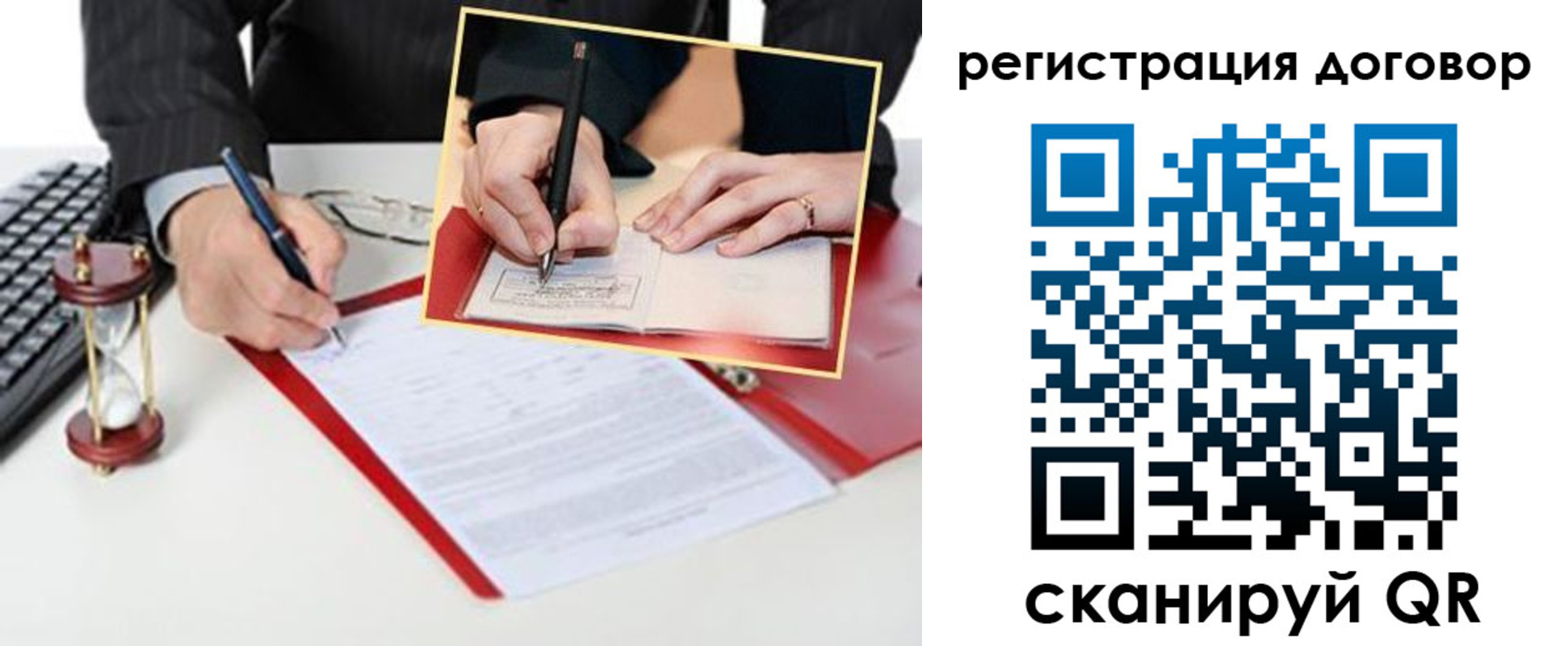 прописка в Кургане