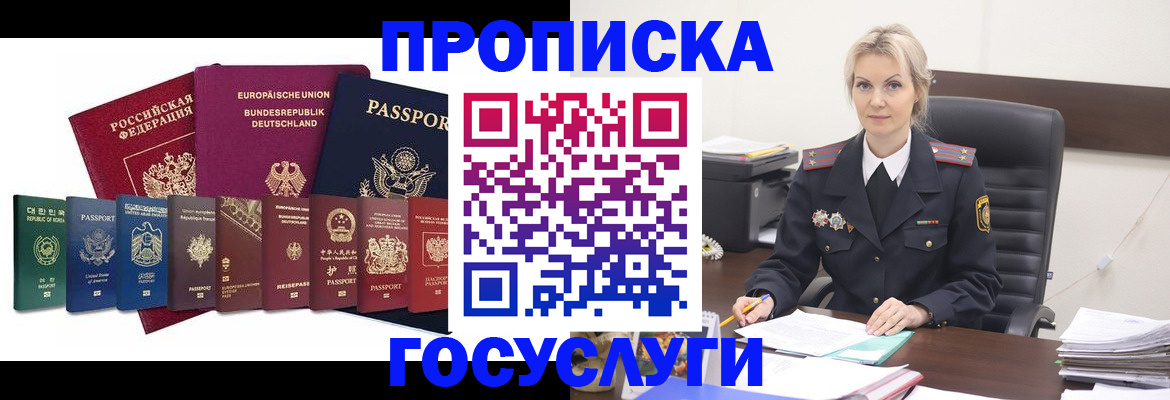 временная регистрация гарантия в Кургане