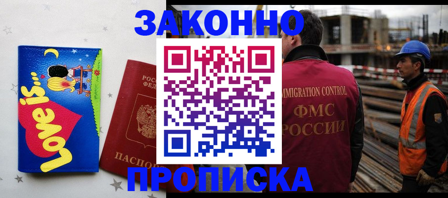 прописка для военкомата в Кургане