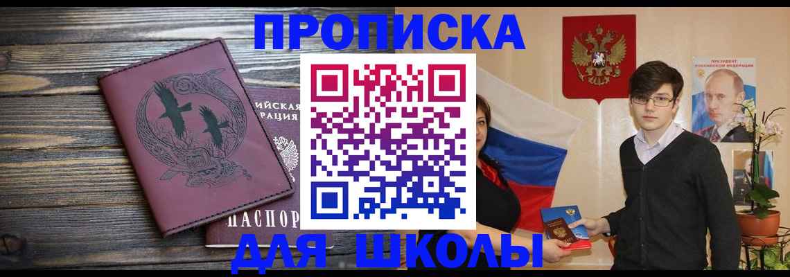 временная регистрация поиск в Кургане